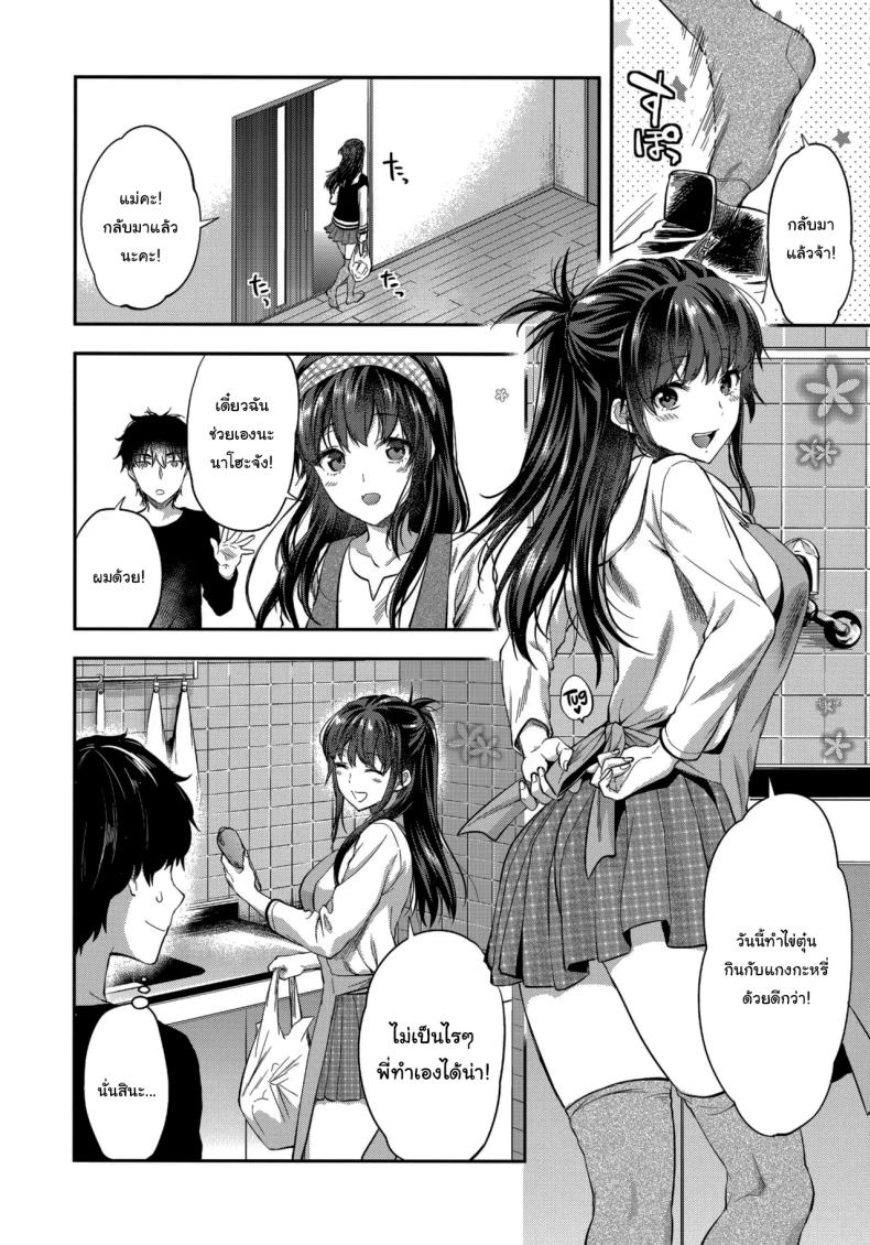 โดจิน พี่สาวที่รักน้องชายมากเกินไป